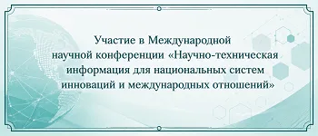 Обновление зарегистрированных научных работ